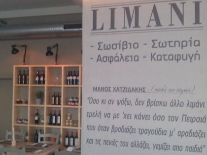 Photo: Taverna Limani